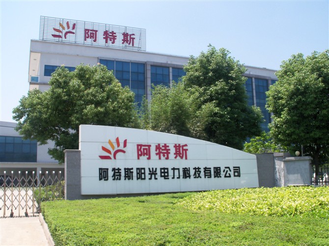 歐盟制裁多家中國(guó)光伏公司 出口歐洲成本劇增 歐盟制裁多家中國(guó)光伏公司 出口歐洲成本劇增