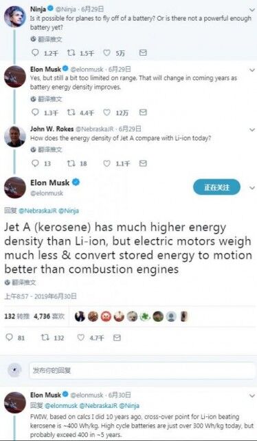 馬斯克:隨著電池能量密度提高 電動(dòng)飛機(jī)將變得可行