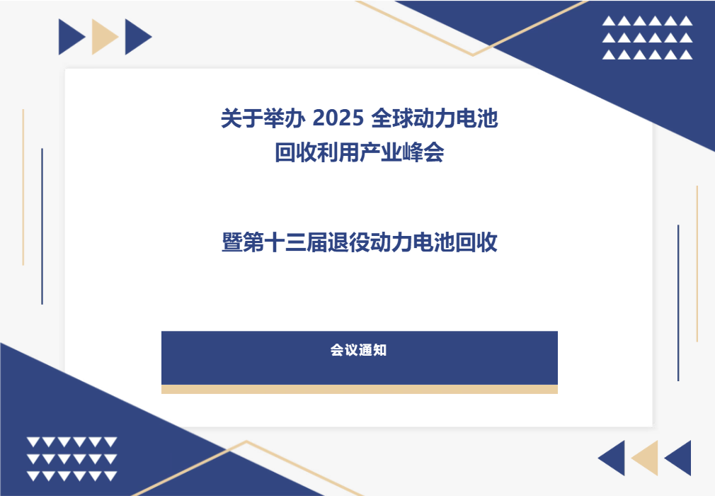 <b>Pek 2025 ȫ늳ػîaIߵʮۄ늳ػՕh֪ͨ</b>